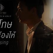 Krist Perawat Missing
