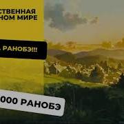 Пространственная Ферма 1001