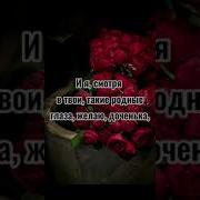 С Днём Дочери