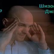 Glass Mic Аудиокнига Рассказ Фриц Лейбер