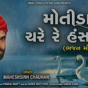 Motida Chare Re Hanslo