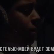 Нашиды Для Умерших