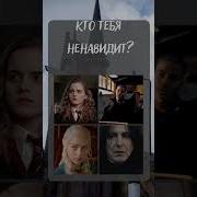 Гарри Поттер Фанфики