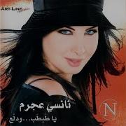 Tab Tab Arabic Song