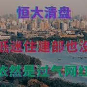 楼市低迷住建部也没辙了 杭州依然是过气网红城市