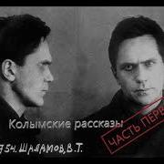 Колымские Истории