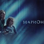 Марионетки Фильм