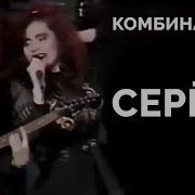 Ой Серега Не Стой У Порога