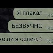 Плакал Глубокой Ночью Пока Все Спали