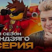 Кодовое Имя Арктурус 32 Эпизод