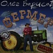 Без Знаков Препинания Олег Борисов Аудиокнига