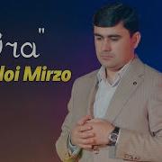 Абдулои Мирзо