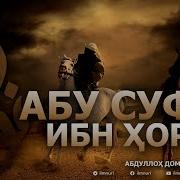 Муовия Радиаллаху Анху Абдуллох Домла