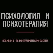 Книги По Сексологии