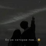 Анди Шаб Шуду Пур Ситоре
