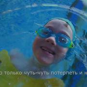 Дети Мотивация Плавание