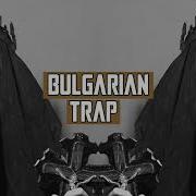 Bulgarian Balkan Trap Bass Boosted Mix