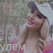 Такжан Мурарова Ака Сауле