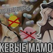 Фанлерок Лайф Бежевые Мамы