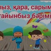 1 Мамыр Мерекесіне Арналған Әндер