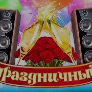 Сборник Веселых Песен На Гулянку