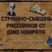 Аудиокниги Читает Владимир Князев