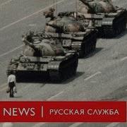 Площадь Тяньаньмэнь