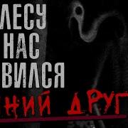 Нереально Жуткие Истории С Реддита