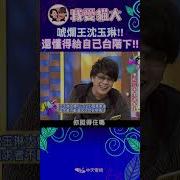 王中和