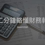 财务管理