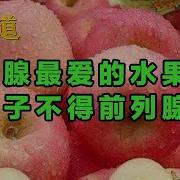 集前列腺