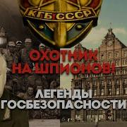 Засекреченные Материалы Ссср