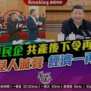陶傑风云谷1067