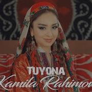Камила Рахимова Туёна 2023