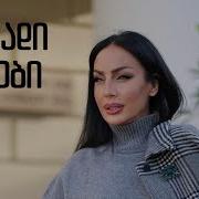 ლელა წურწუმია ფერადი დღეები Lela Tsurtsumia Pheradi Dgheebi
