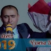 Суруди Моли Падар Нагир Дуои Падар Гир