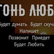 Я Хочу Тебя Гс