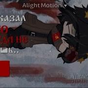 Ты Сказал Что Никогда Не Умрёшь