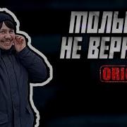 Я Не Вернусь Мем