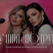 Привет Подруга Ты Куда Пропала