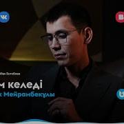 Кетсен Кете Бер