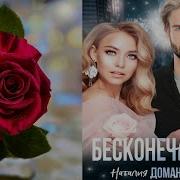 Наталья Доманчук