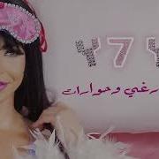 Dolly Shahine 2022