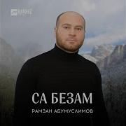 Хьо Йита Воллу Со