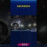 曾庆红