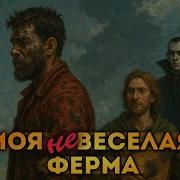 Черный Юмор Аудио Книги