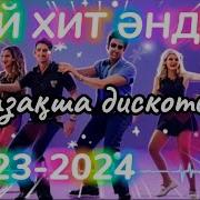 Казакча Шок Ырлар 2023