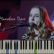 Элли На Маковом Поле Русские Горки Минус