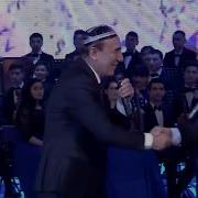 Чурабек Муродов Ва Шерали Чураев Дуст 2018