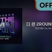 카더가든 명동콜링
